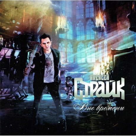 Вне Времени