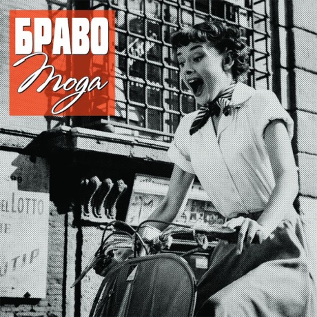 Мода