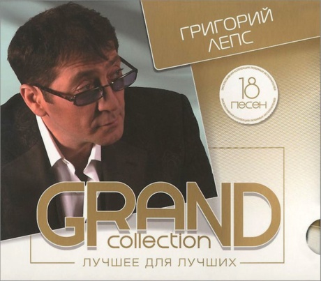 Grand Collection