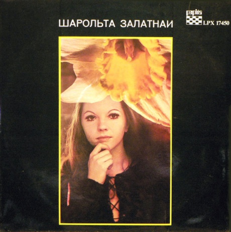 Мечтай Со Мной