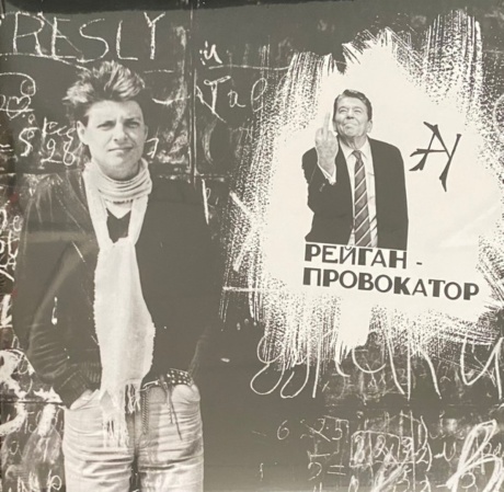 Рейган - Провокатор