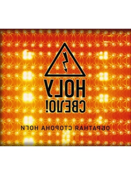 Обратная Сторона Ноги