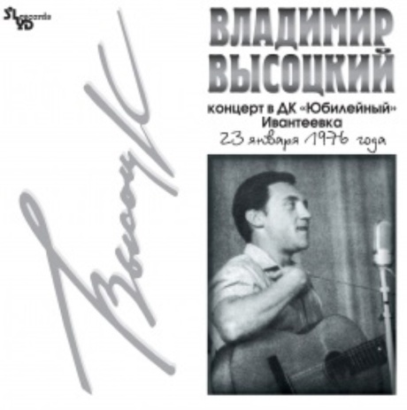 Концерт В ДК Юбилейный Ивантеевка