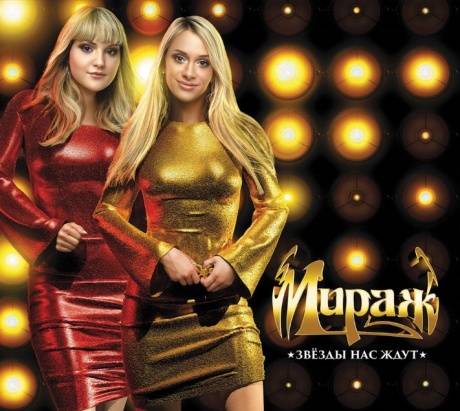 Звёзды Нас Ждут