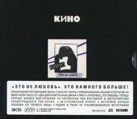 Это Не Любовь