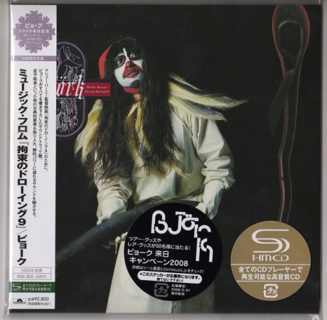 The Music From Matthew Barney's Drawing Restraint 9