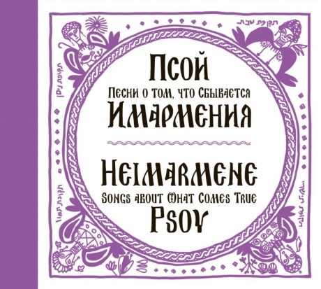 Имармения