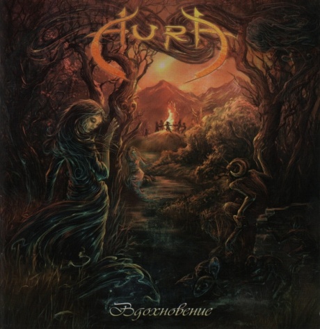 Вдохновение