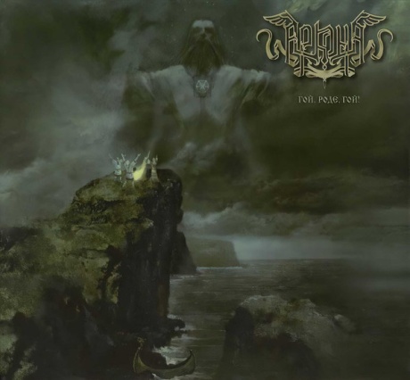 Гой, Роде, Гой!