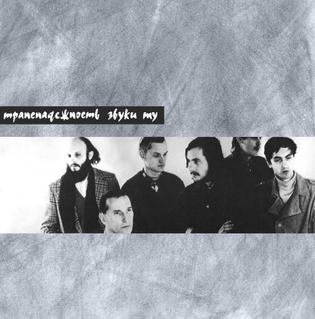 Транснадежность