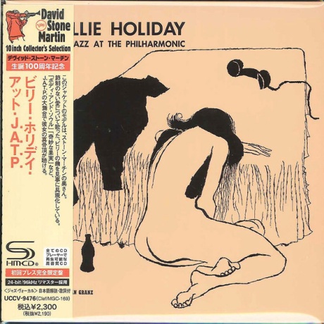 At Jazz At The Philharmonic