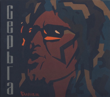 Природа, Свобода И Любовь