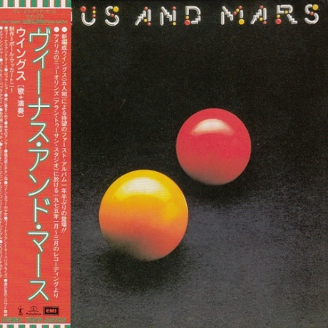 Venus And Mars (б/у)
