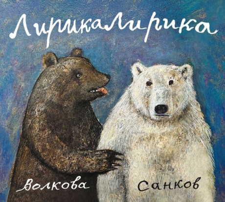 ЛирикаЛирика