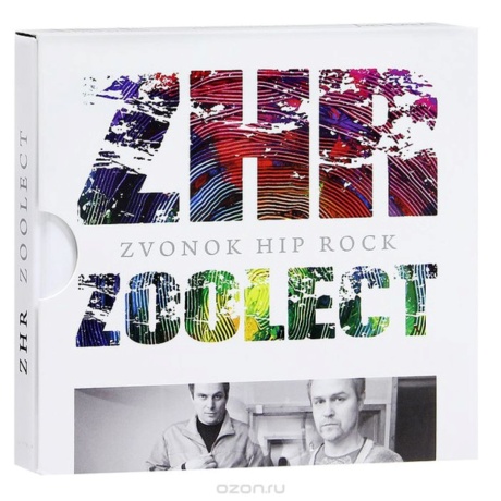 Zvonok Hip Rock