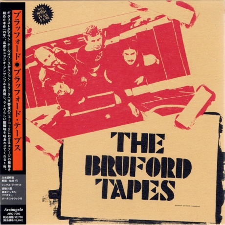 The Bruford Tapes