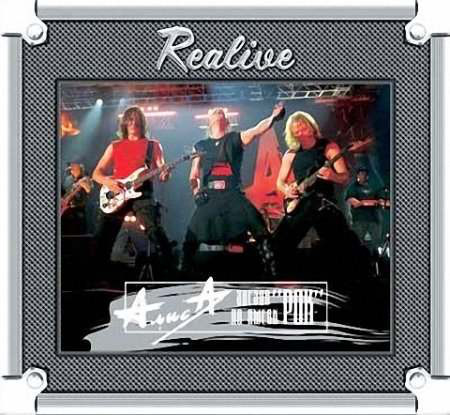 Звезда По Имени Рок