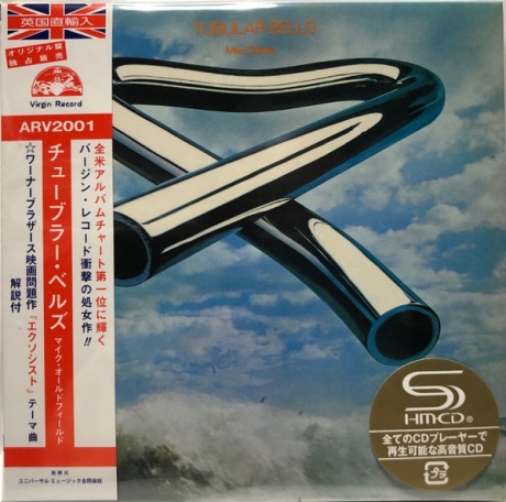 Tubular Bells