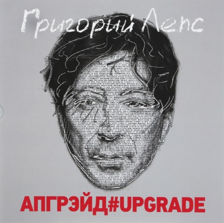 Апгрэйд#upgrade
