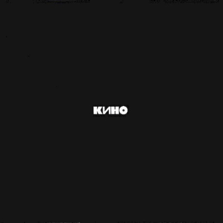 Чёрный Альбом