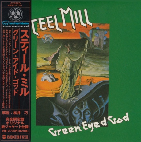 Green Eyed God (б/у)