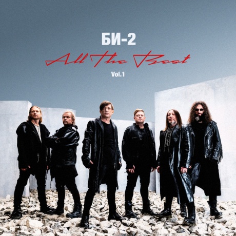 All The Best Vol. 1