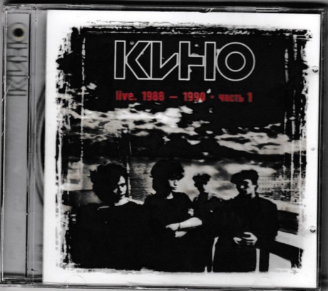 Live. 1988-1990 Часть 1