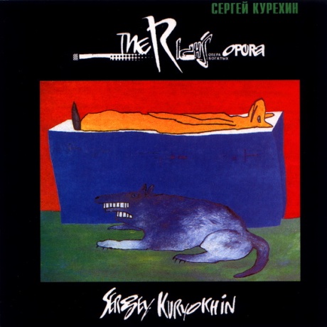 Опера Богатых