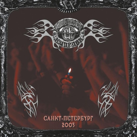 Путь Наверх