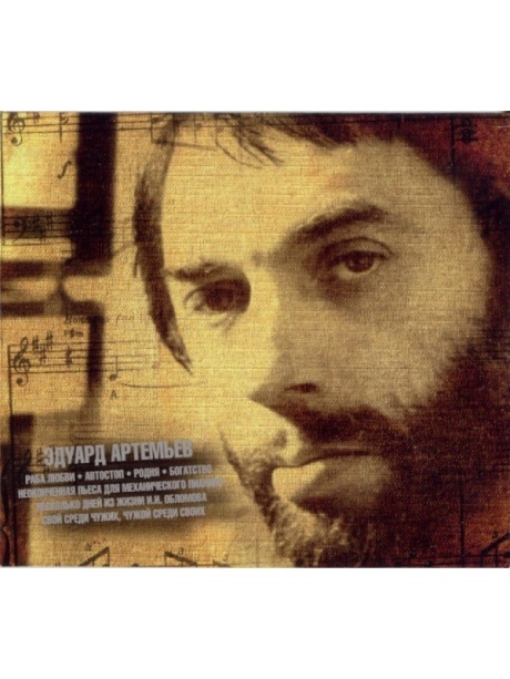 Музыка Из Кинофильмов