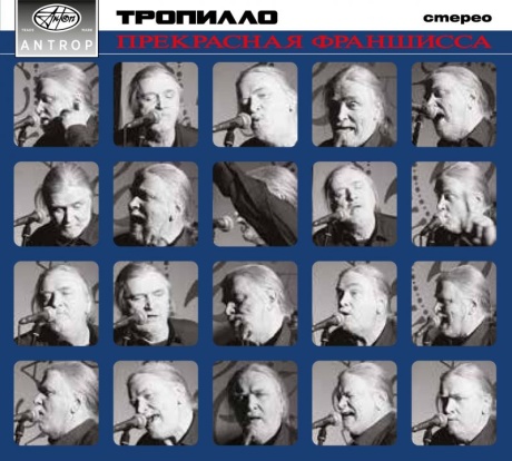 Прекрасная Франшисса