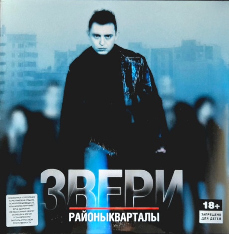 Районы-Кварталы