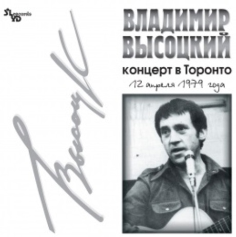 Концерт В Торонто