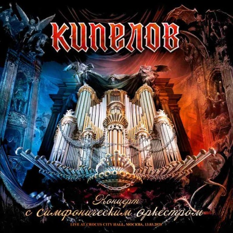 Концерт С Симфоническим Оркестром