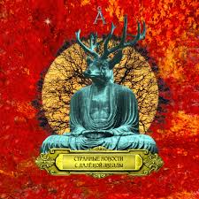 Странные Новости С Далёкой Звезды