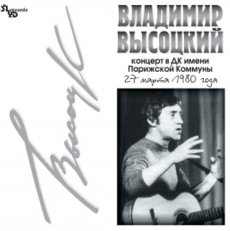 Концерт В ДК Имени Парижской Коммуны