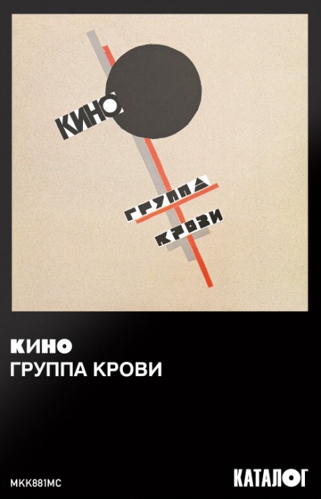 Группа Крови