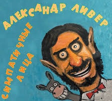 Симпатичные Лица