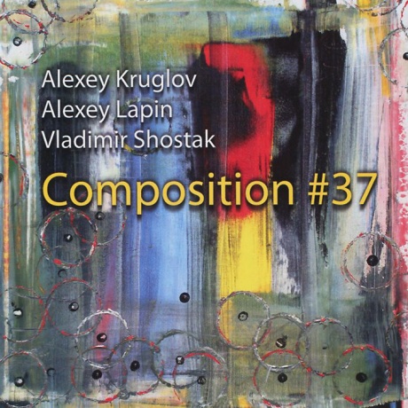 Композиция №37