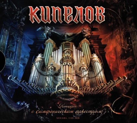 Концерт С Симфоническим Оркестром