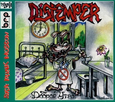 Доброе Утро!