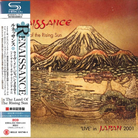 In The Land Of The Rising Sun