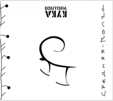 Средняя Волга