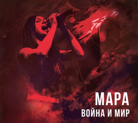 Война И Мир