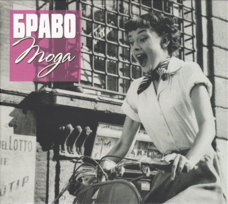 Мода