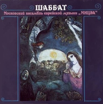 Шаббат