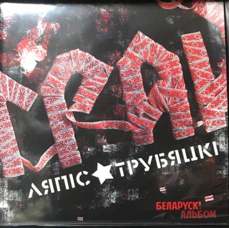 Грай