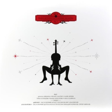 БИ-2 & Prague Metropolitan Symphonic Orchestra Vol. 2