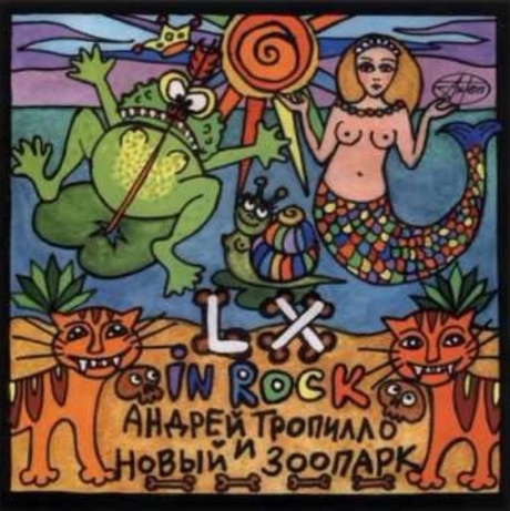 LX In Rock