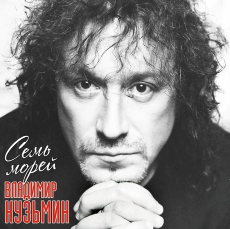Семь Морей
